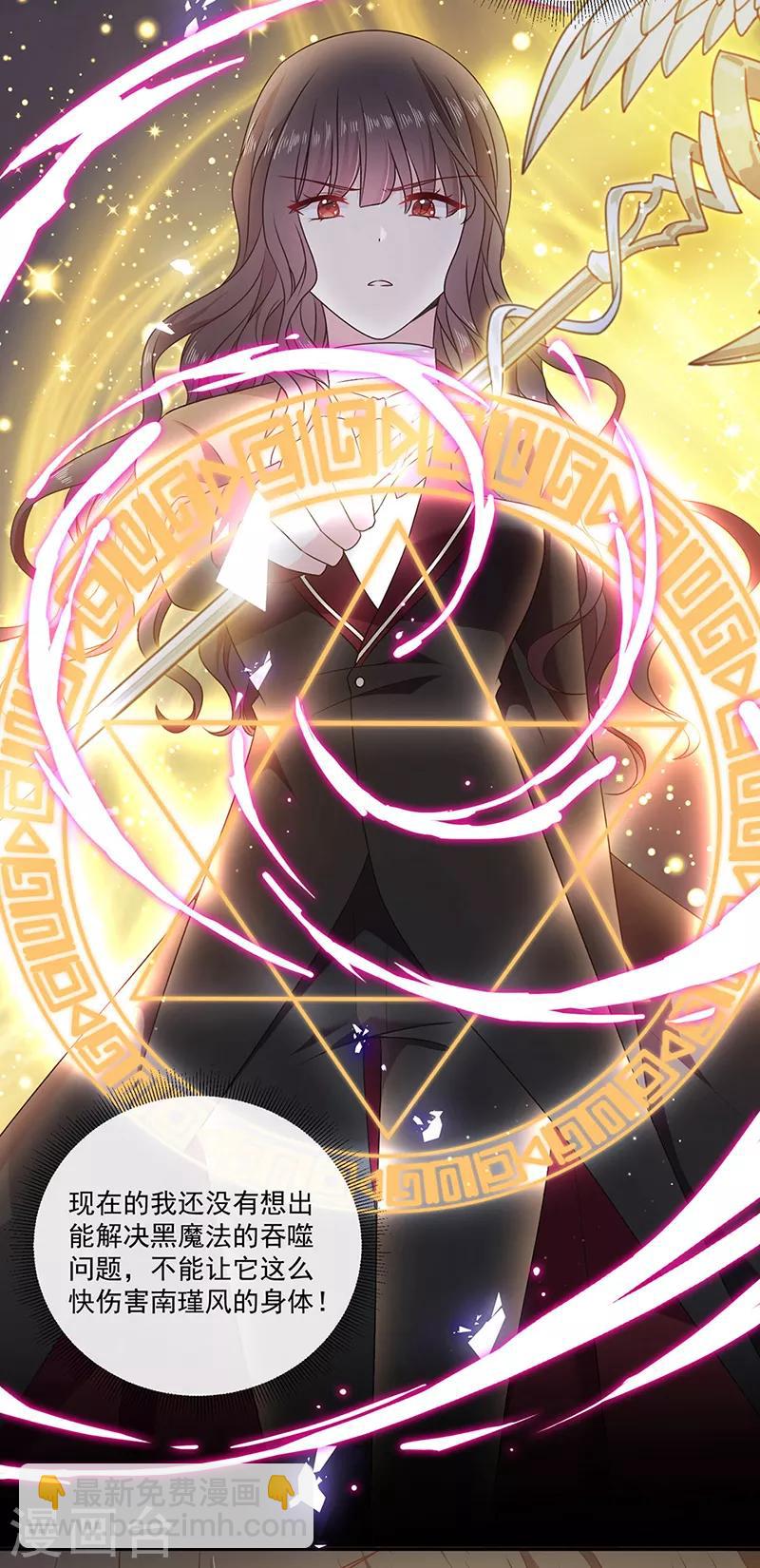 第196话 血咒结界-第198话