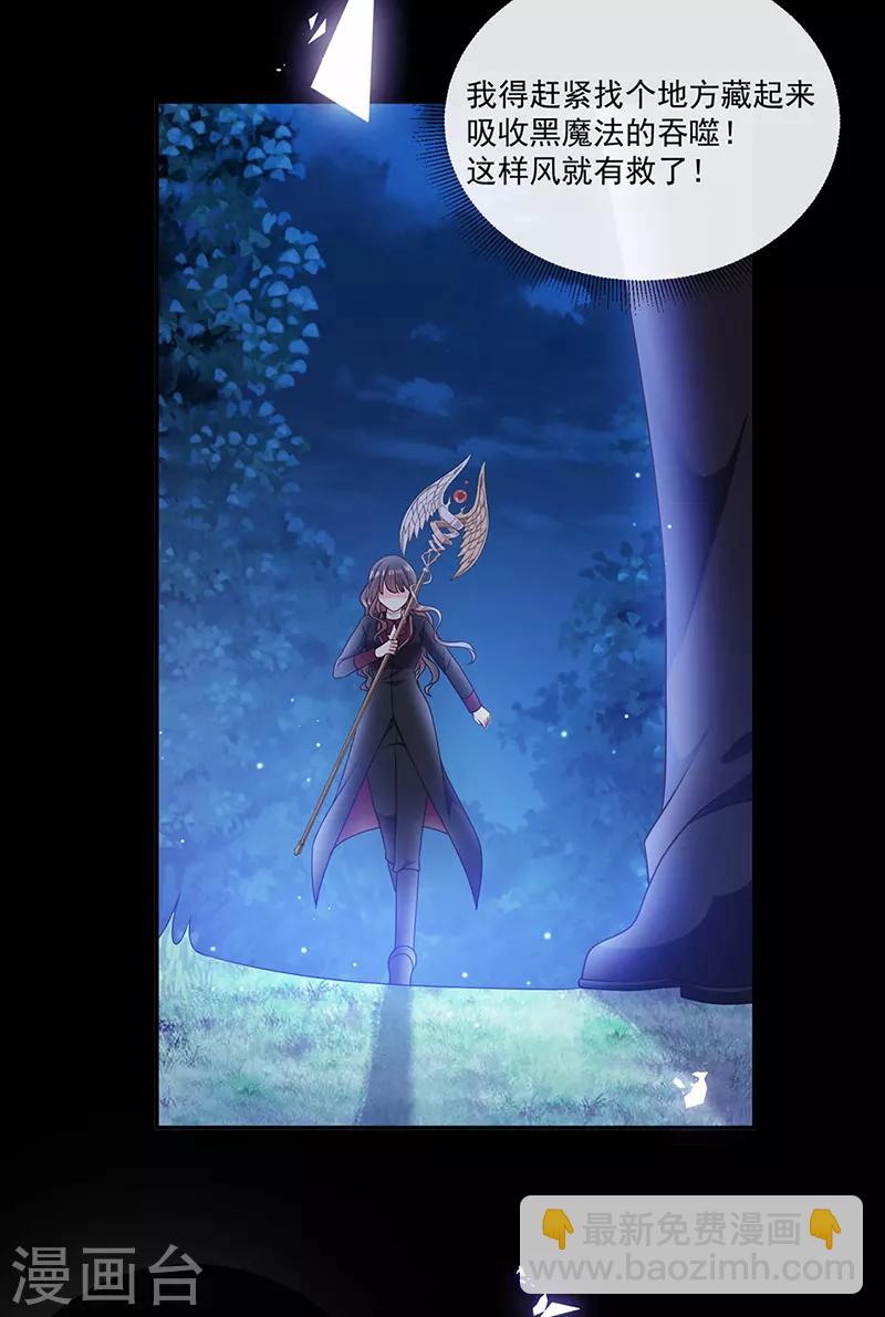 第196话 血咒结界-第198话