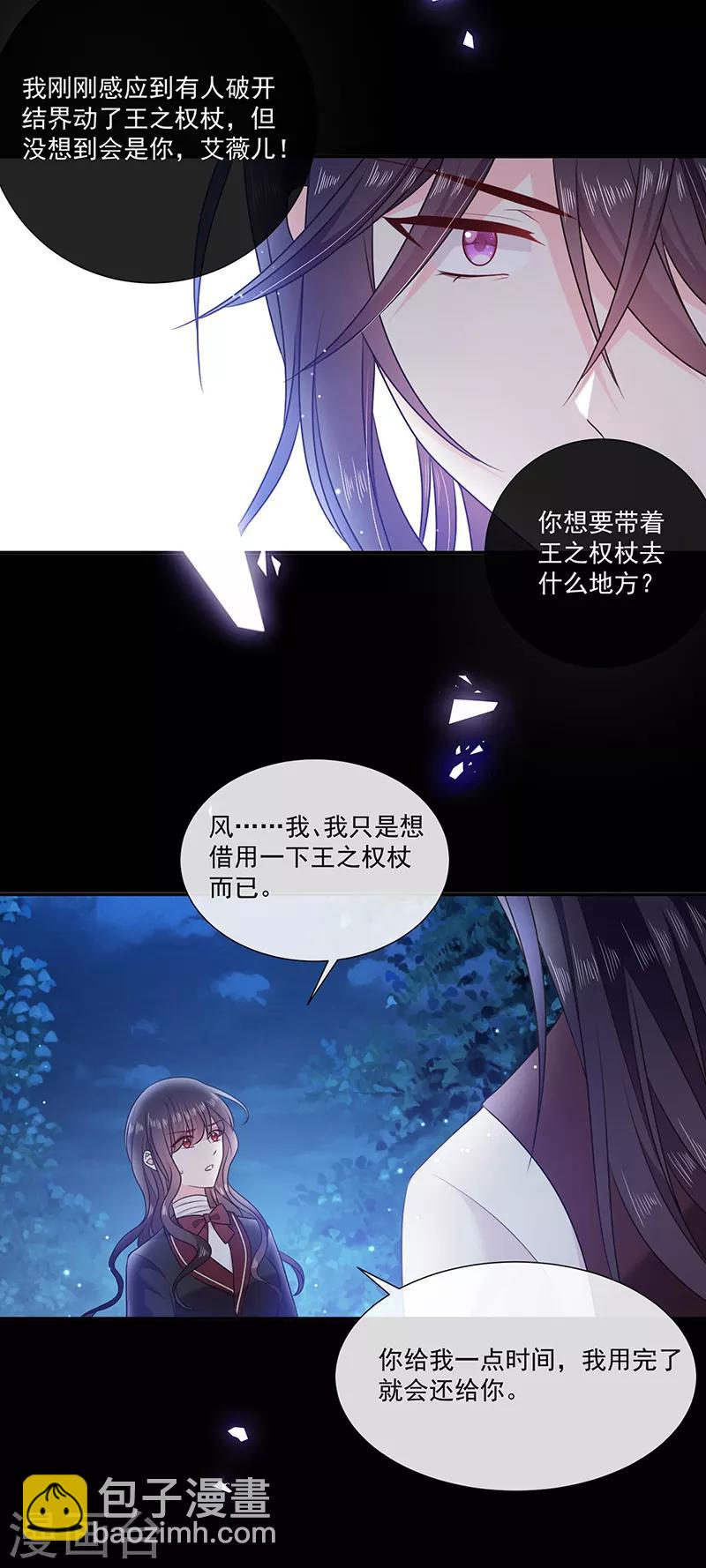 第196话 血咒结界-第198话