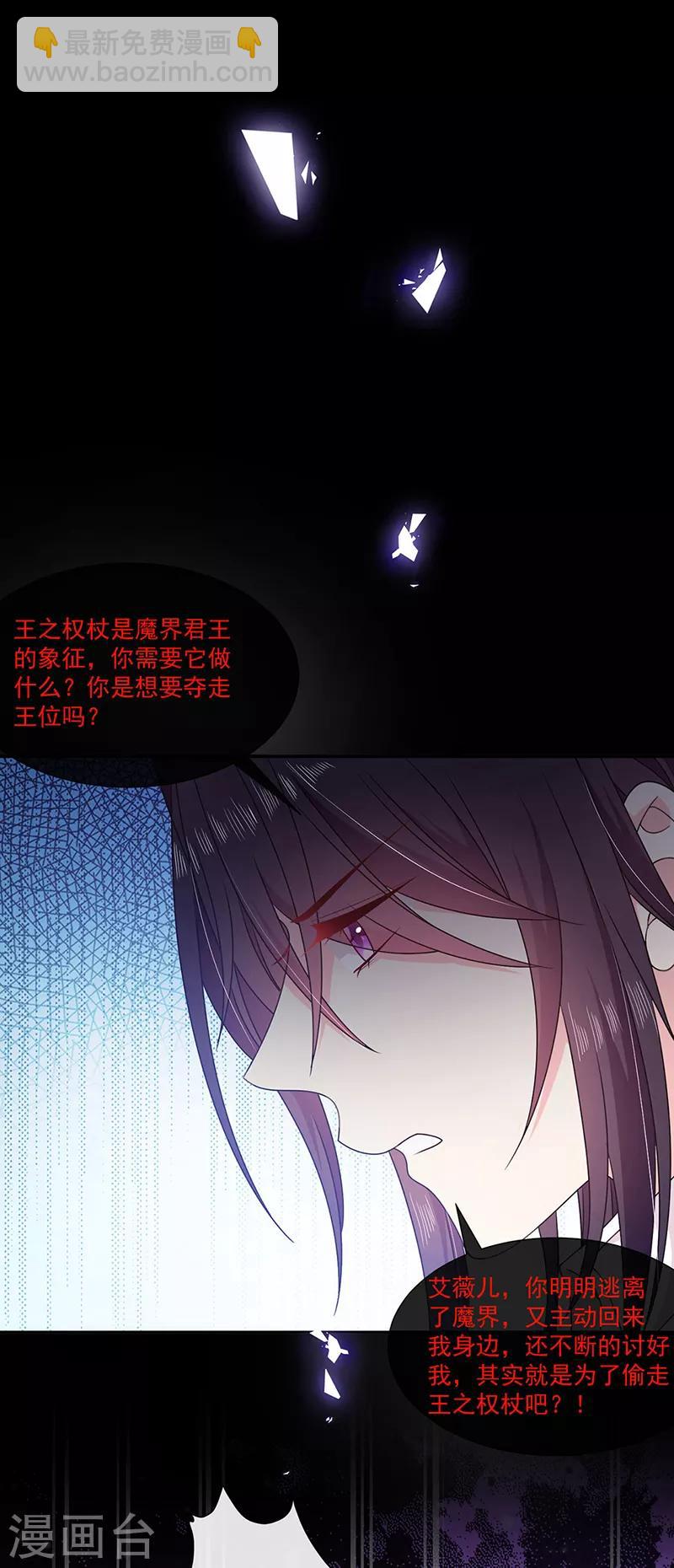 第196话 血咒结界-第198话