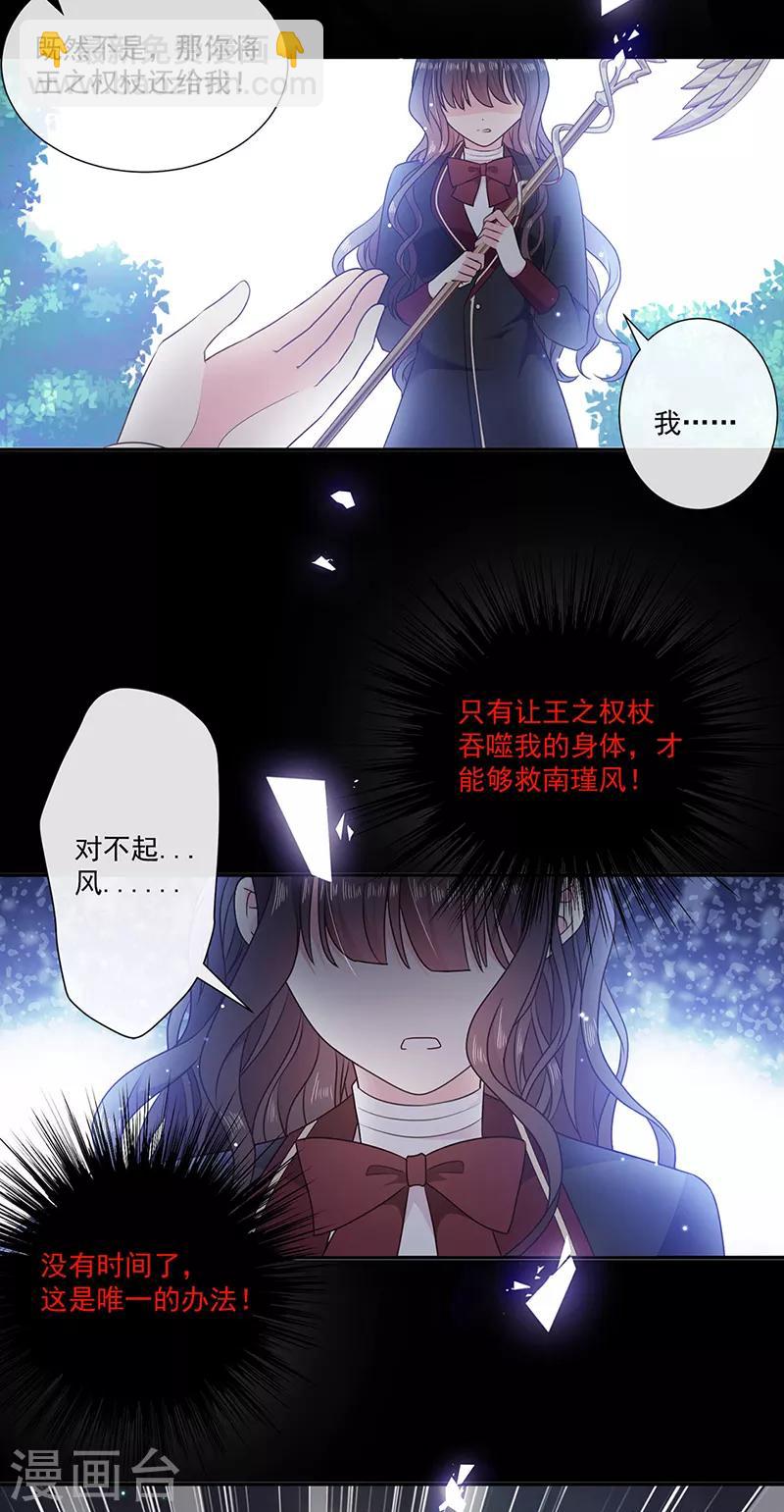 第196话 血咒结界-第198话