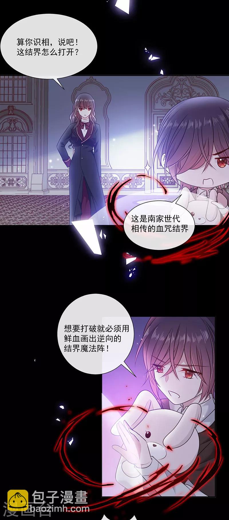 第196话 血咒结界-第198话