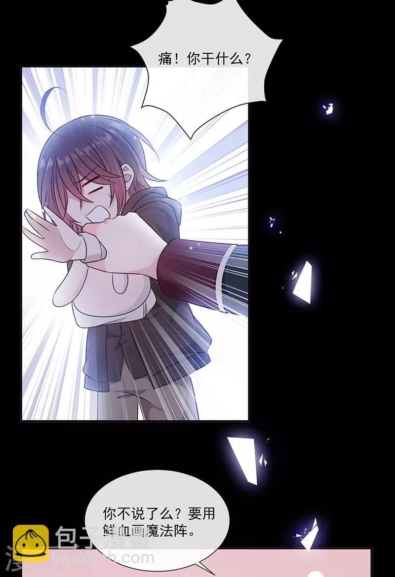 第196话 血咒结界-第198话