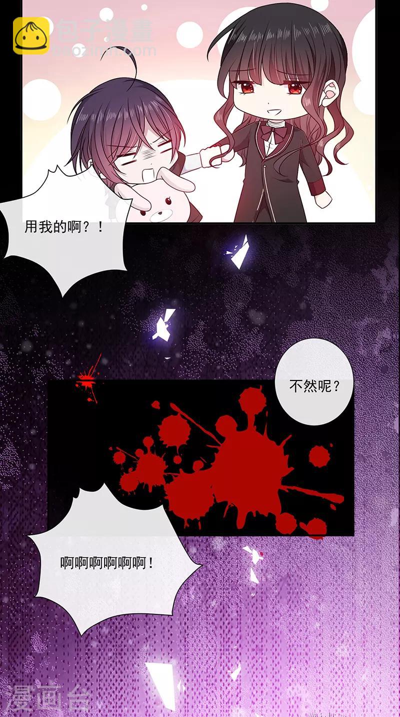 第196话 血咒结界-第198话