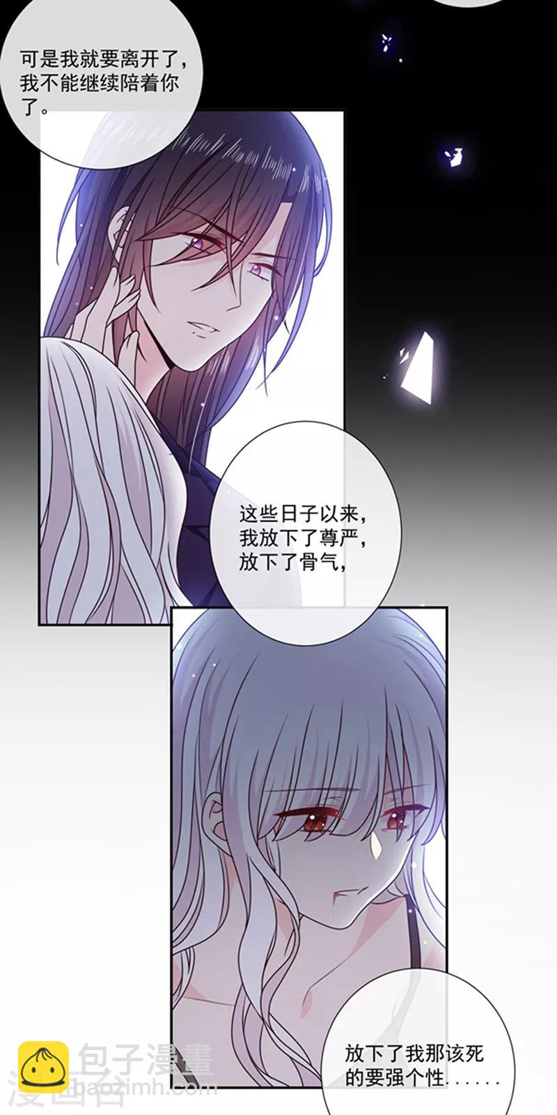 第198话 艾小小是谁-第200话