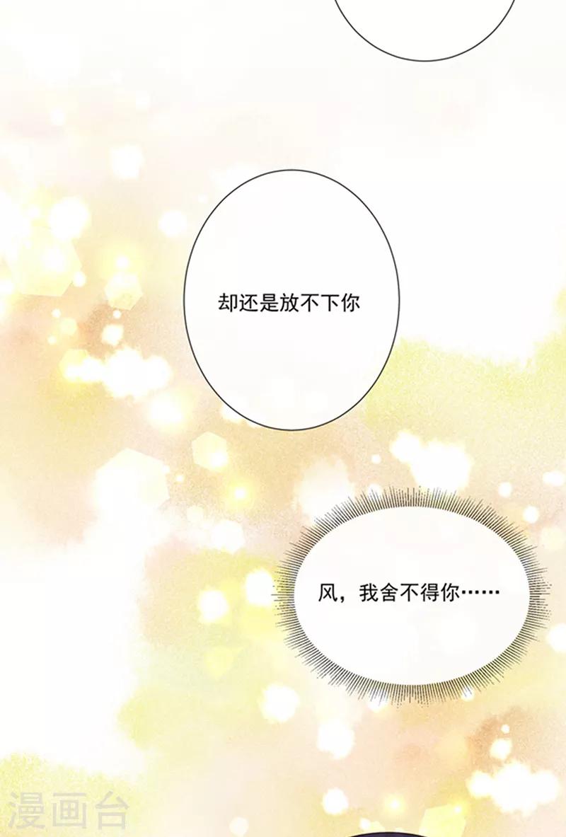 第198话 艾小小是谁-第200话