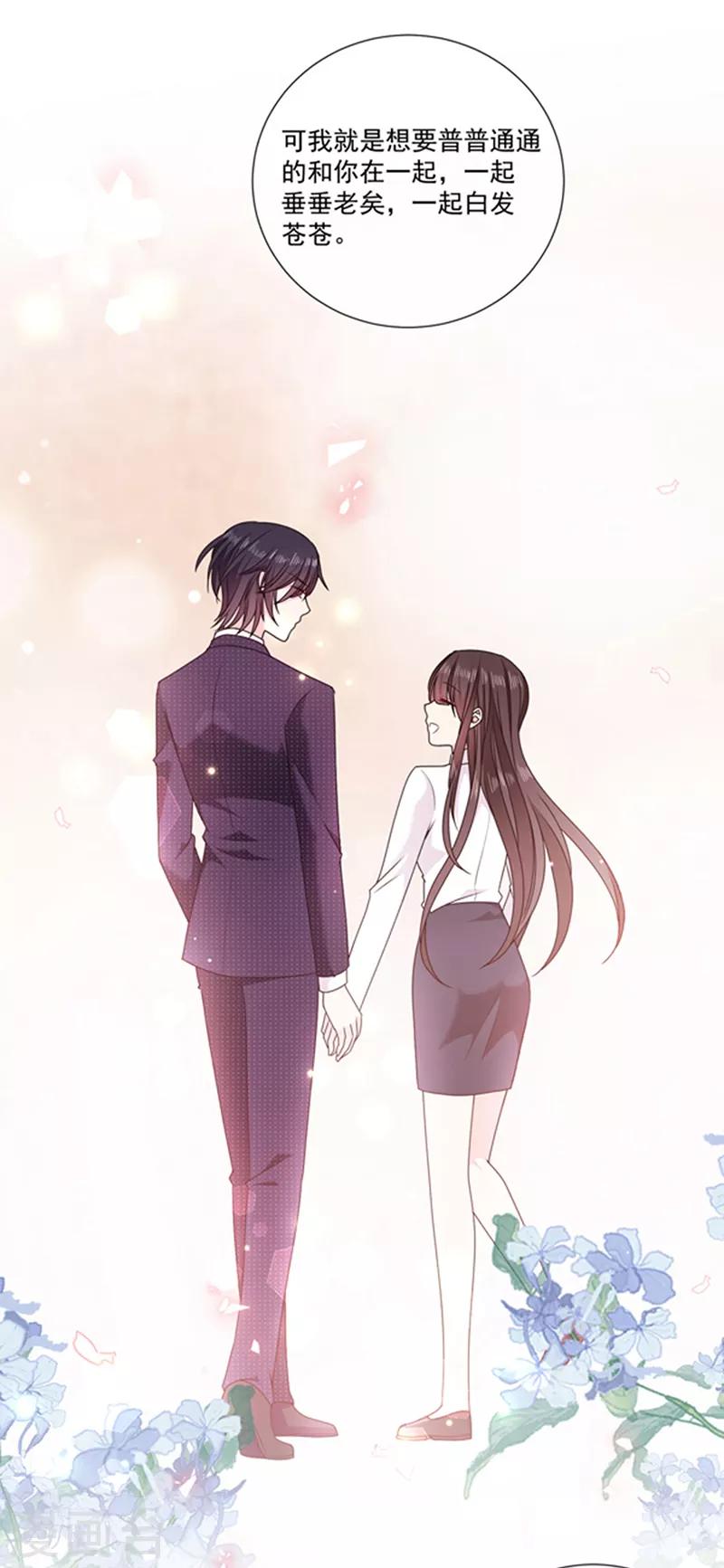 第198话 艾小小是谁-第200话