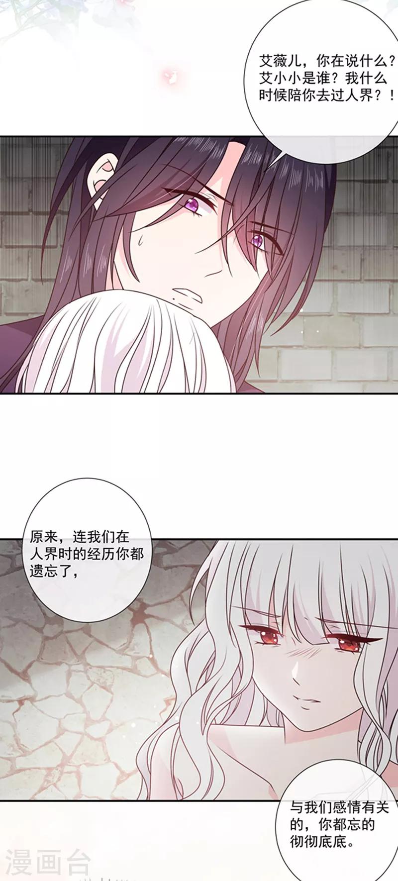 第198话 艾小小是谁-第200话