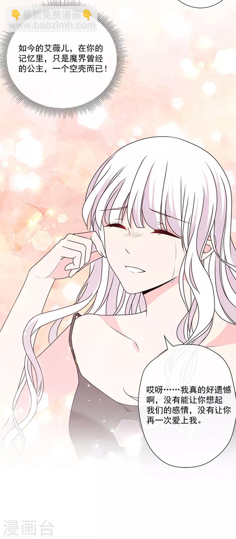 第198话 艾小小是谁-第200话