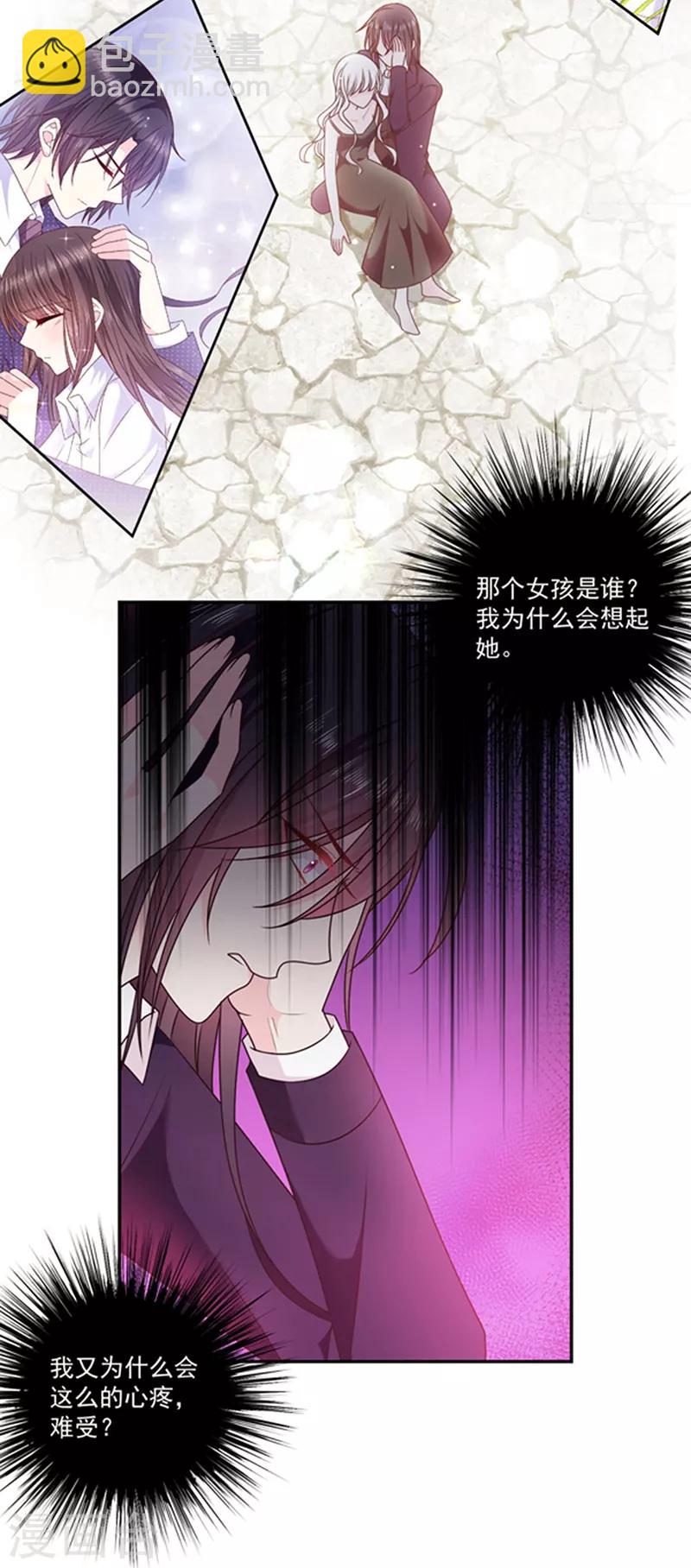 第198话 艾小小是谁-第200话