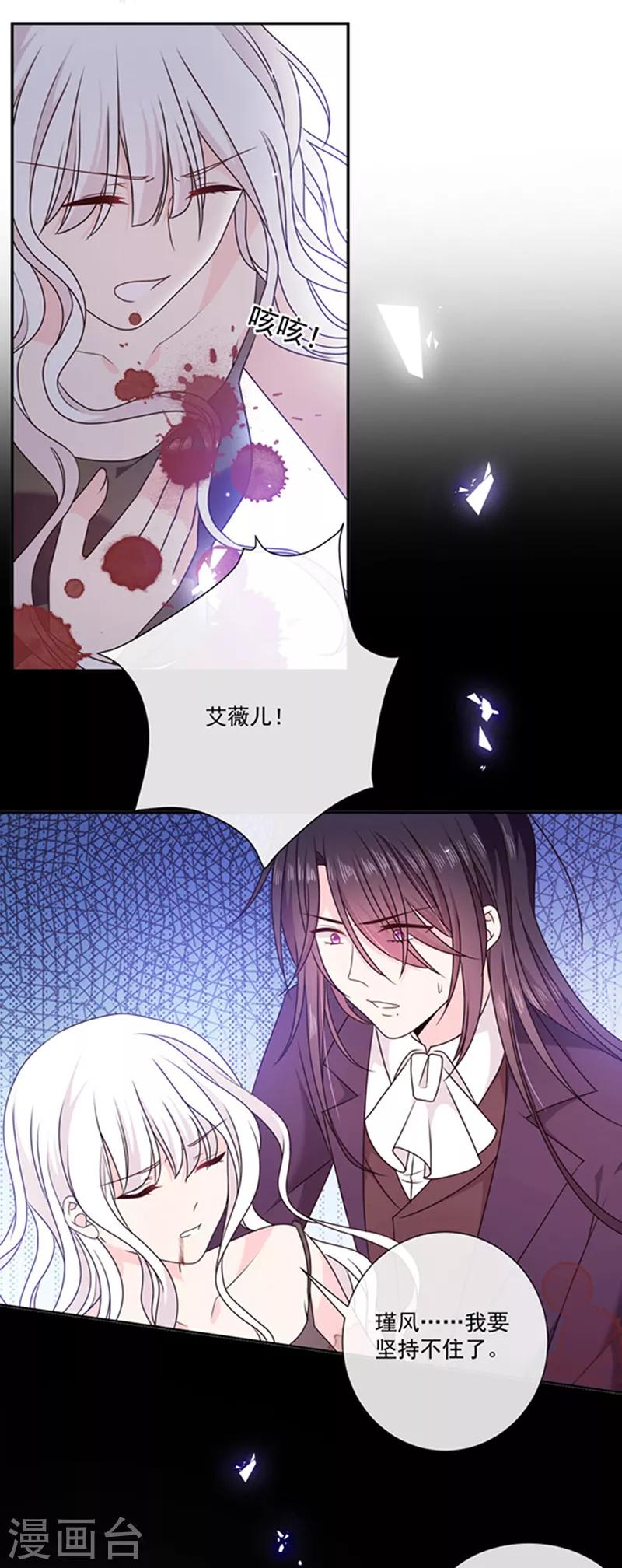 第198话 艾小小是谁-第200话