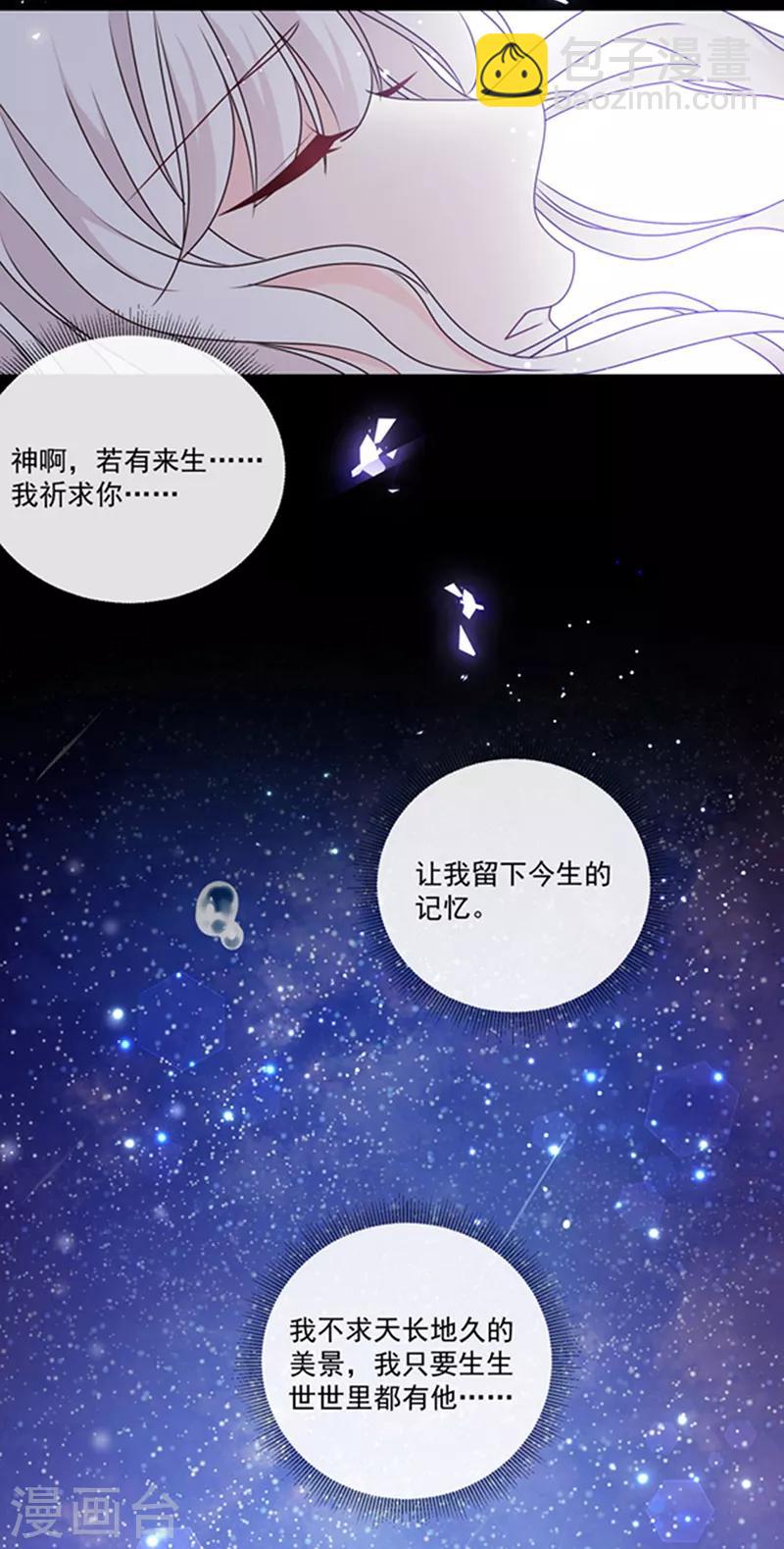 第198话 艾小小是谁-第200话