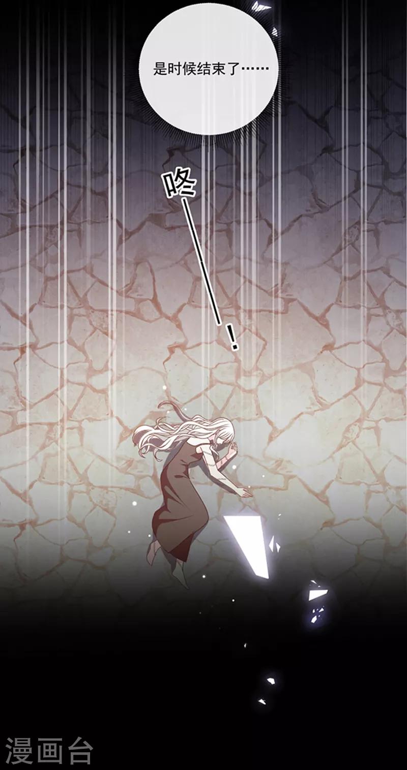 第198话 艾小小是谁-第200话