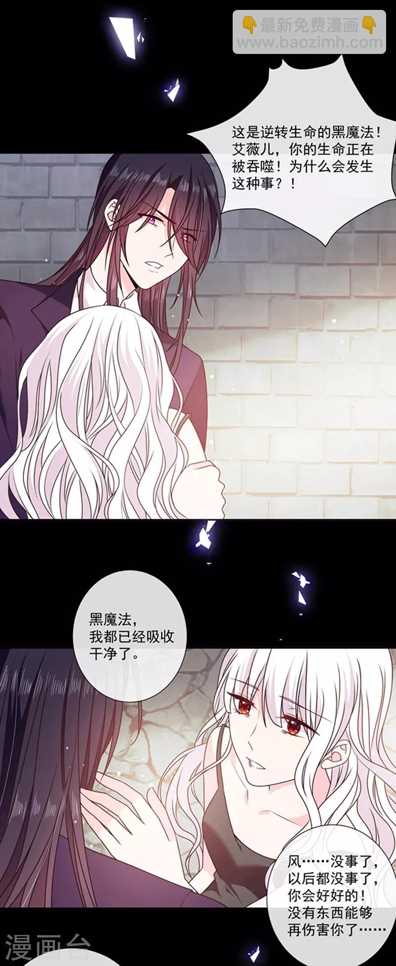 第198话 艾小小是谁-第200话