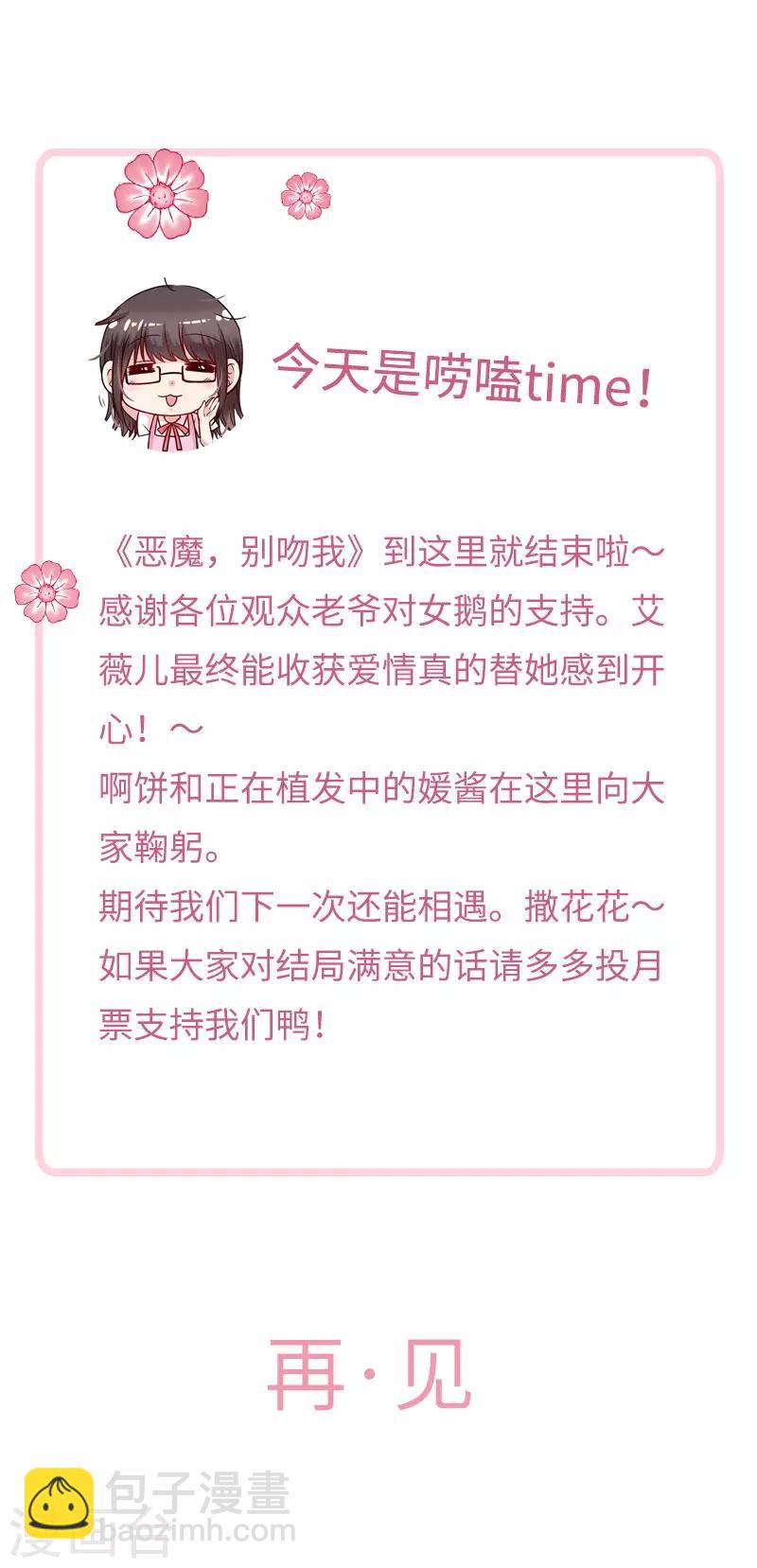 最终话 一切仿若初见-第202话