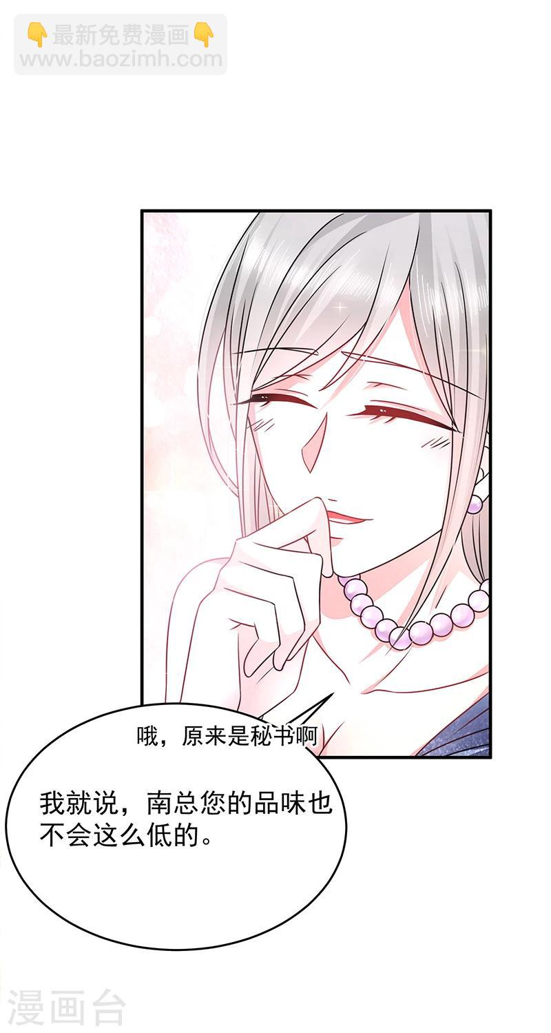 第22话 做我的舞伴-第22话