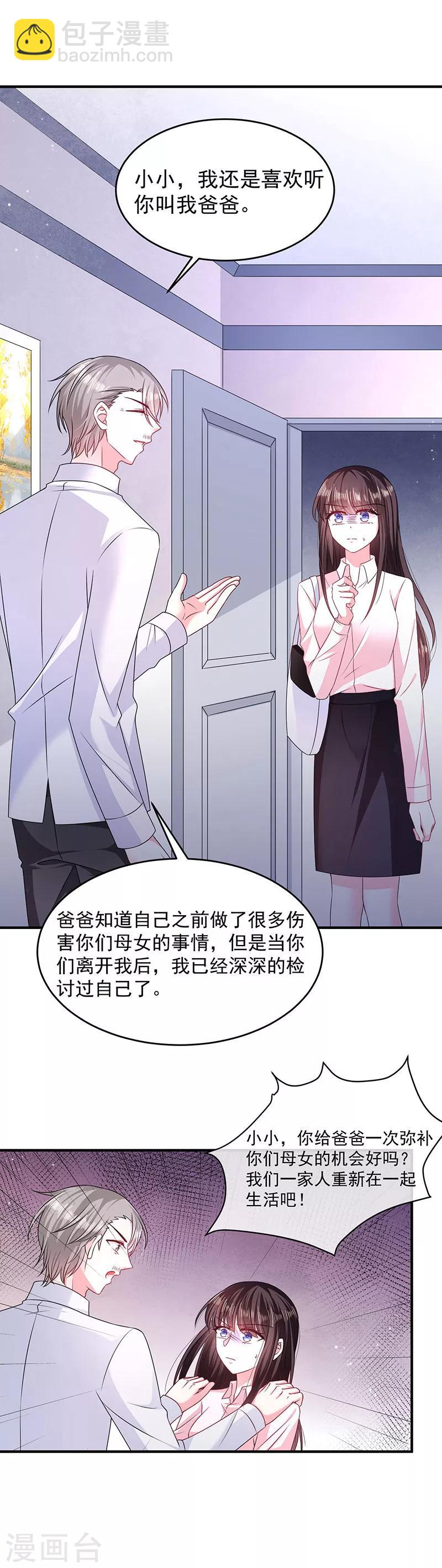 第22话 做我的舞伴-第22话