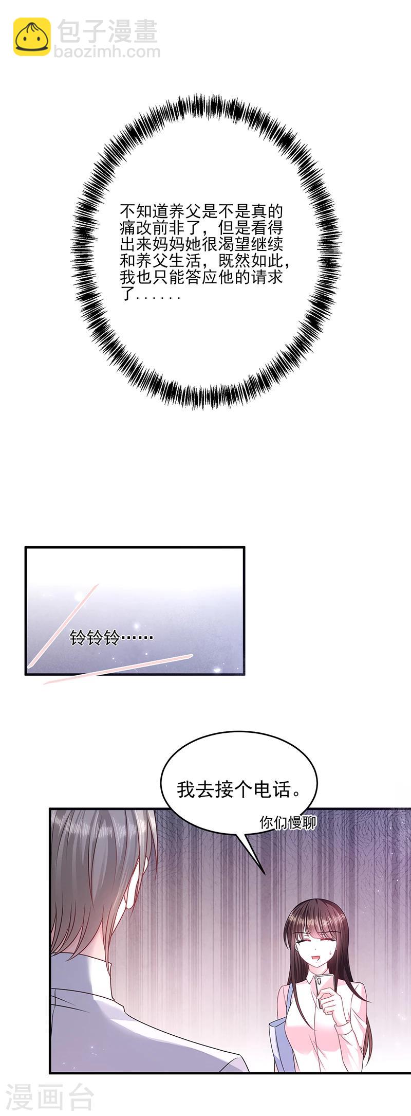 第22话 做我的舞伴-第22话