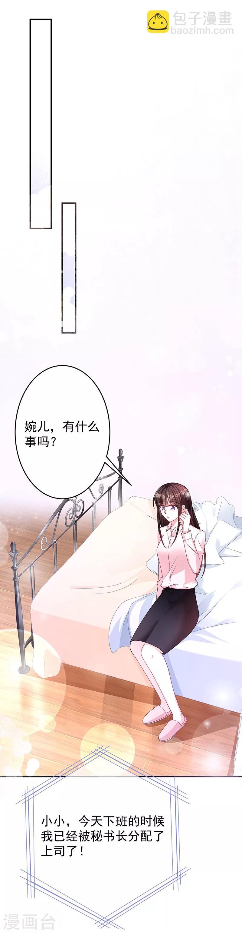 第22话 做我的舞伴-第22话