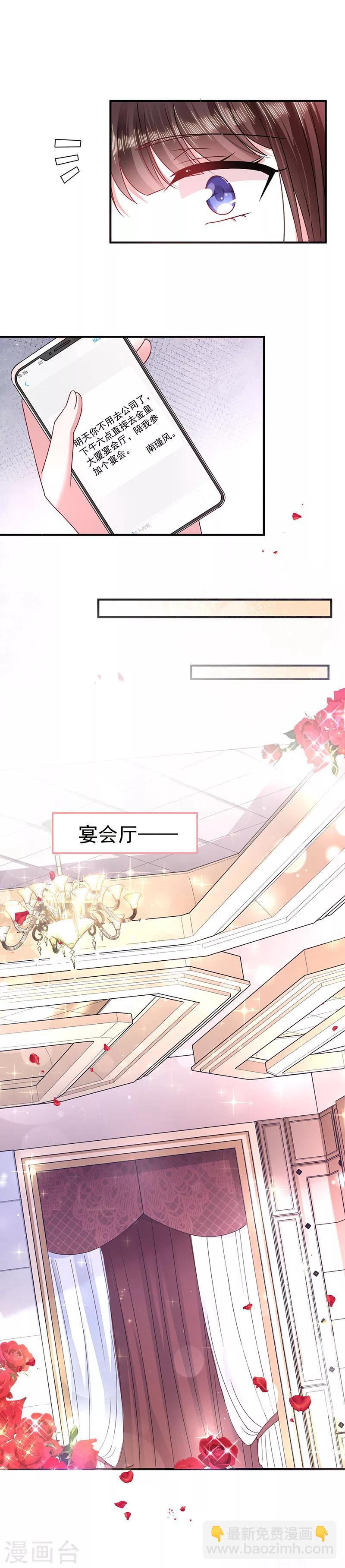 第22话 做我的舞伴-第22话