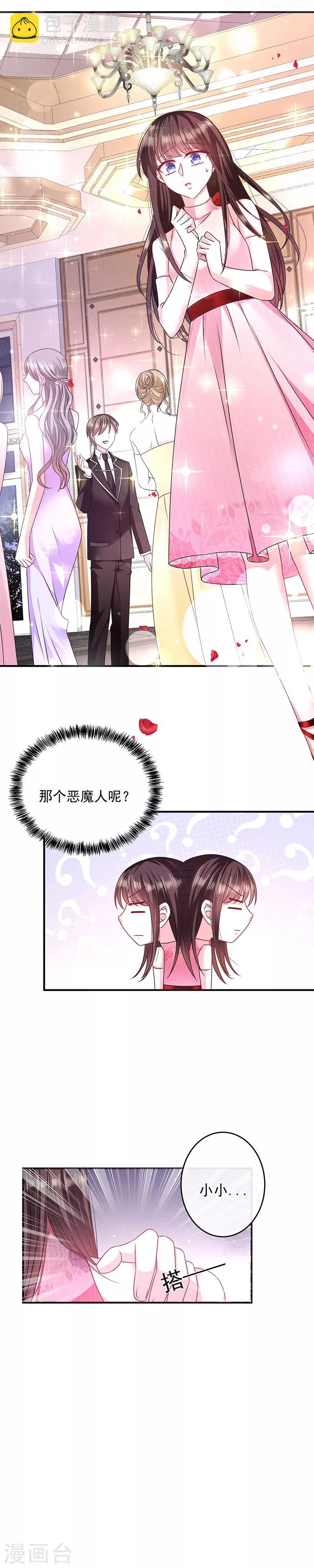 第22话 做我的舞伴-第22话