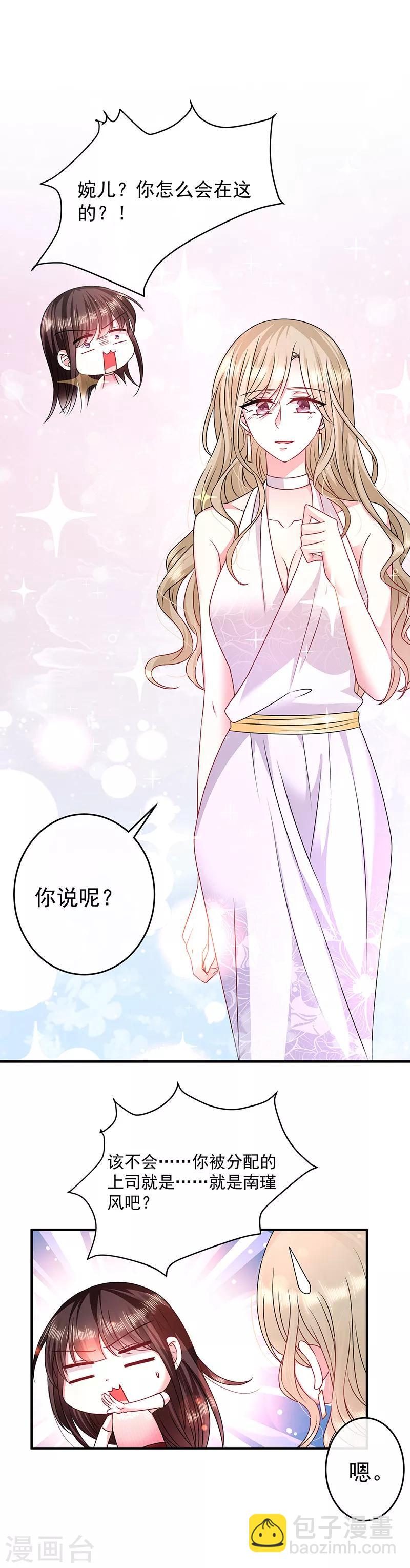 第22话 做我的舞伴-第22话