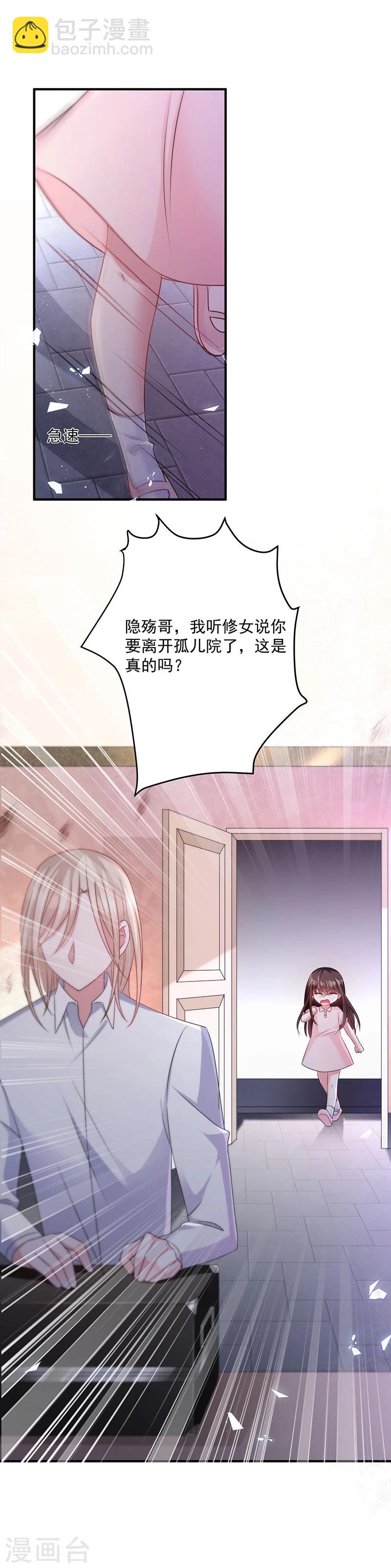 第24话 小小的初恋-第24话