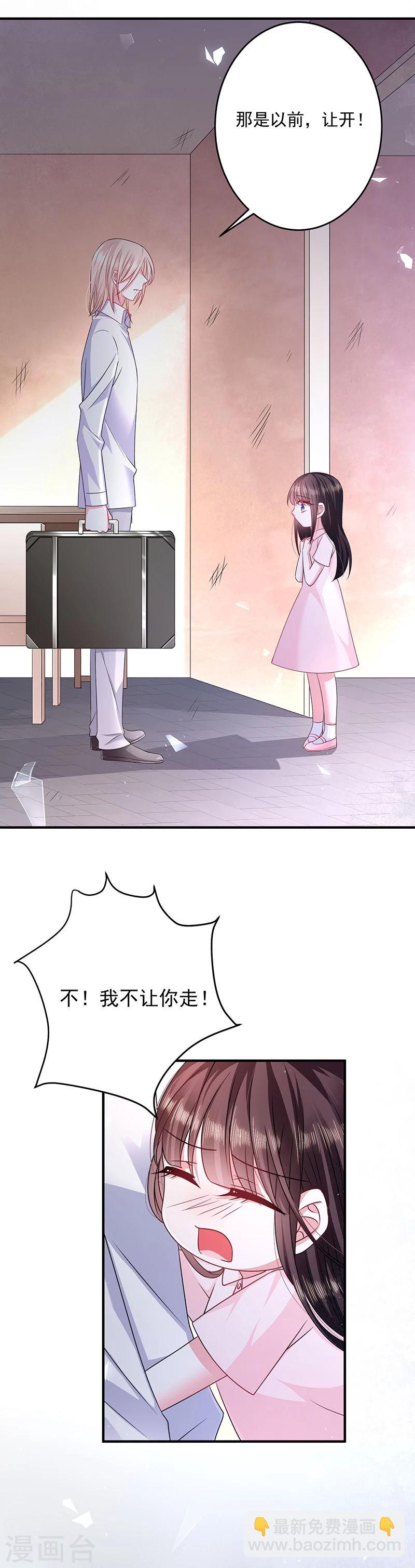 第24话 小小的初恋-第24话