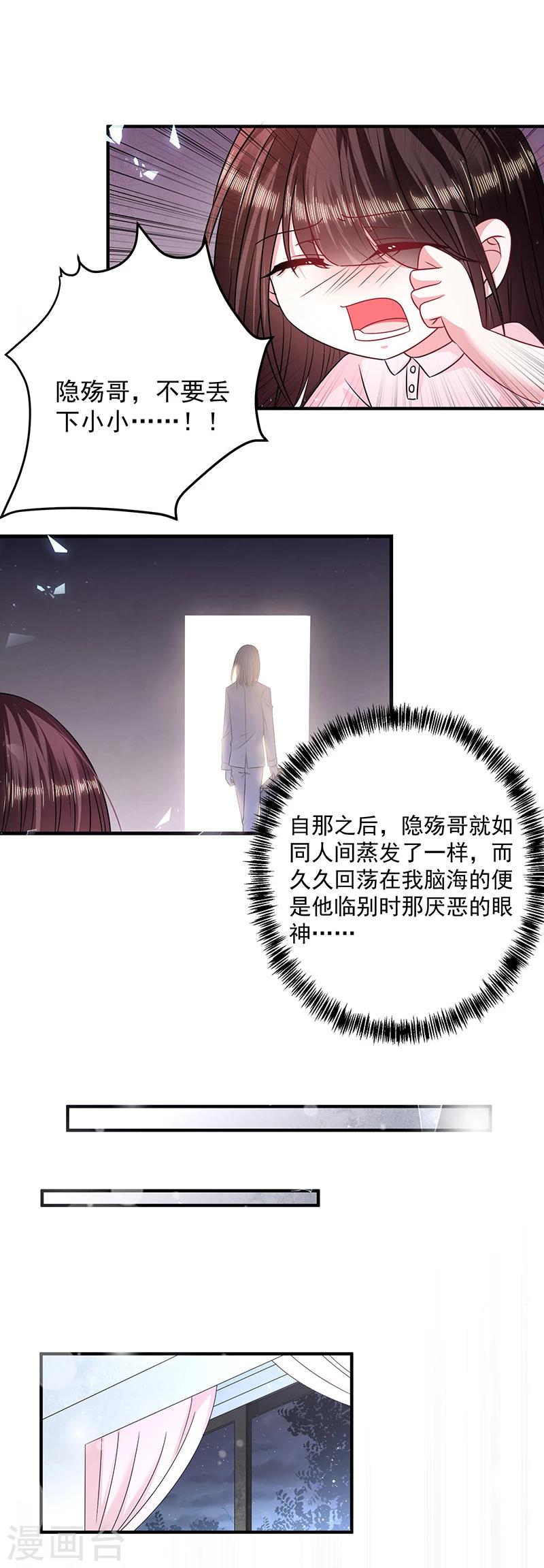 第24话 小小的初恋-第24话