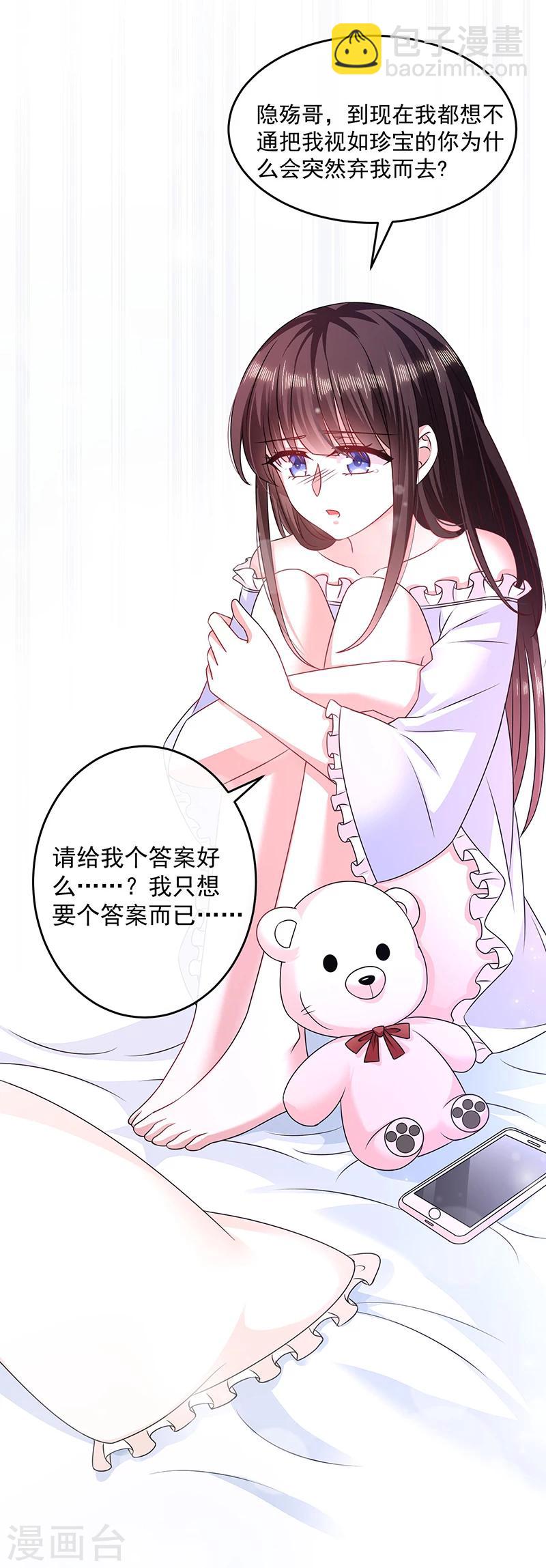 第24话 小小的初恋-第24话