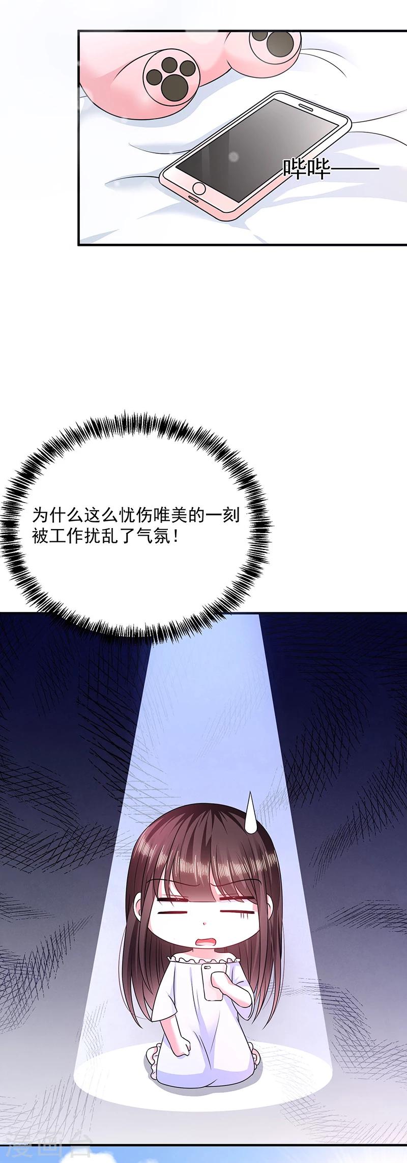 第24话 小小的初恋-第24话