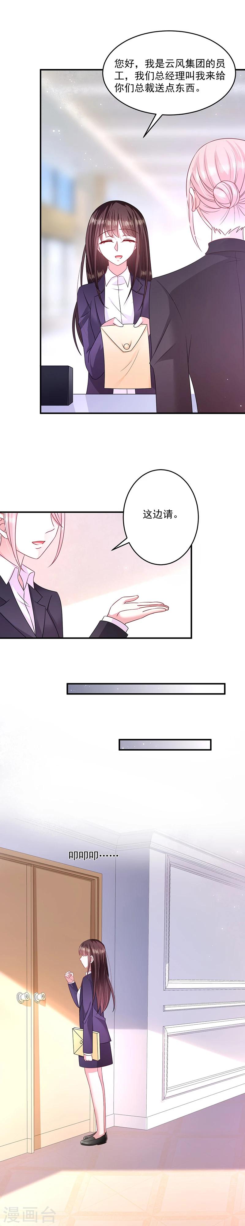 第24话 小小的初恋-第24话