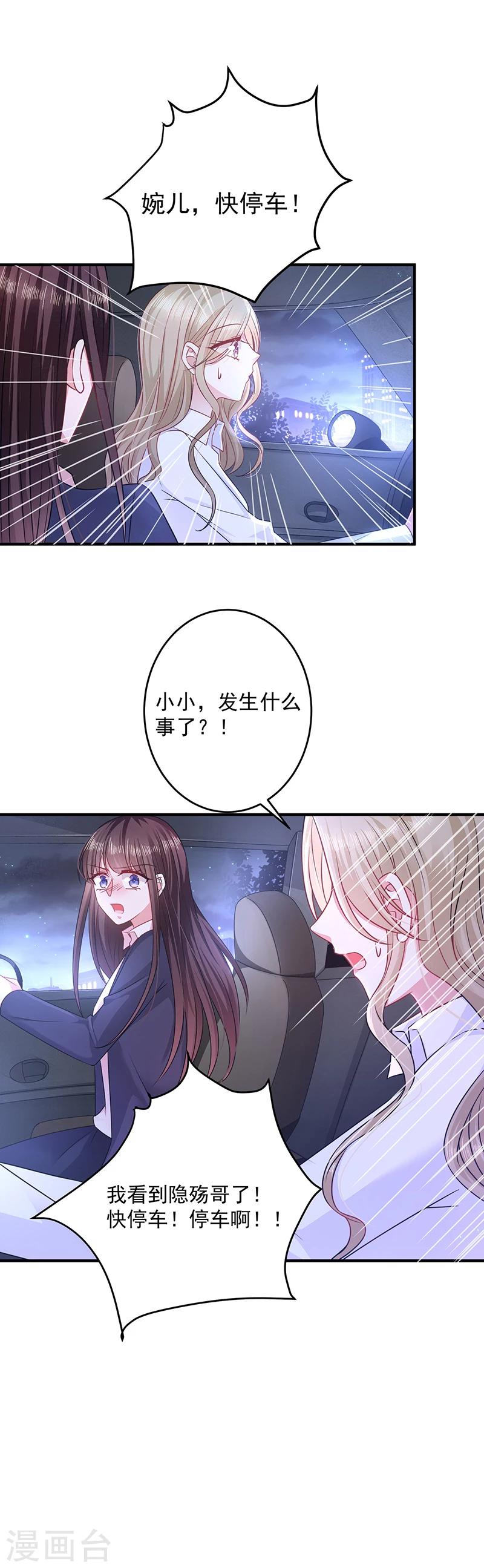 第24话 小小的初恋-第24话