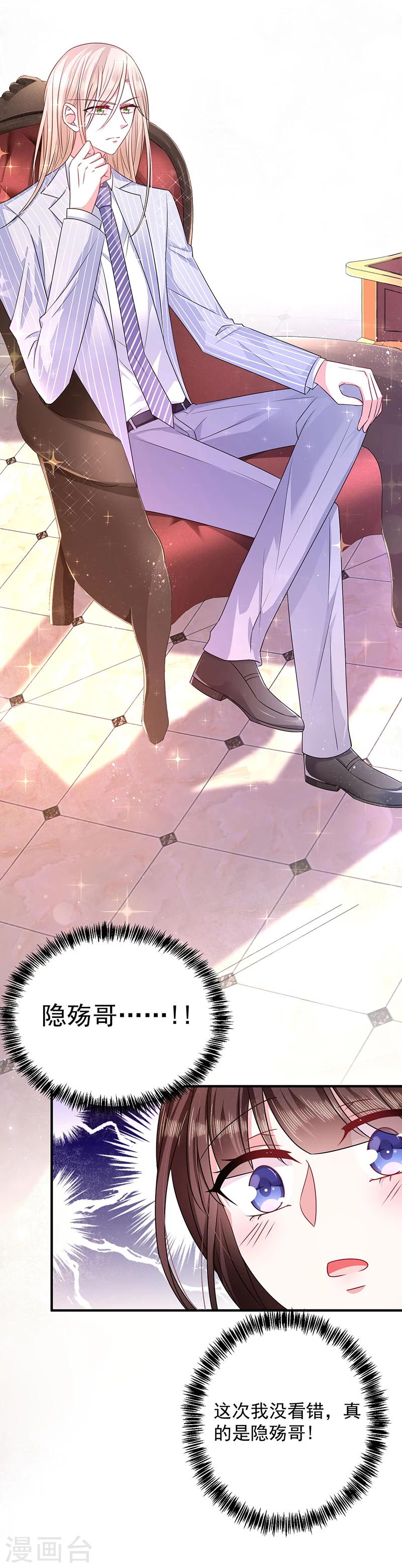 第24话 小小的初恋-第24话