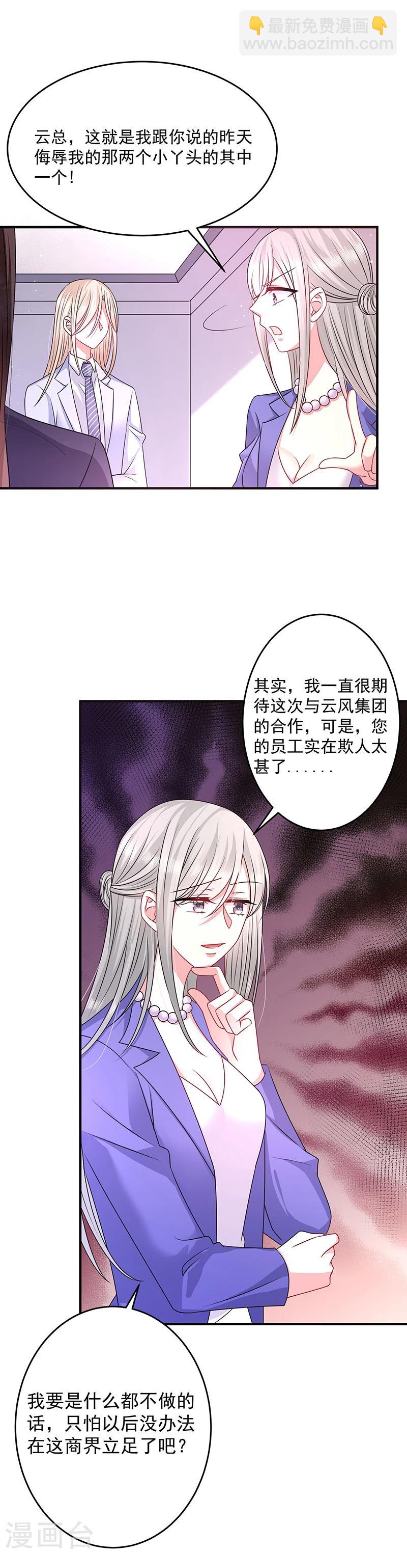 第24话 小小的初恋-第24话