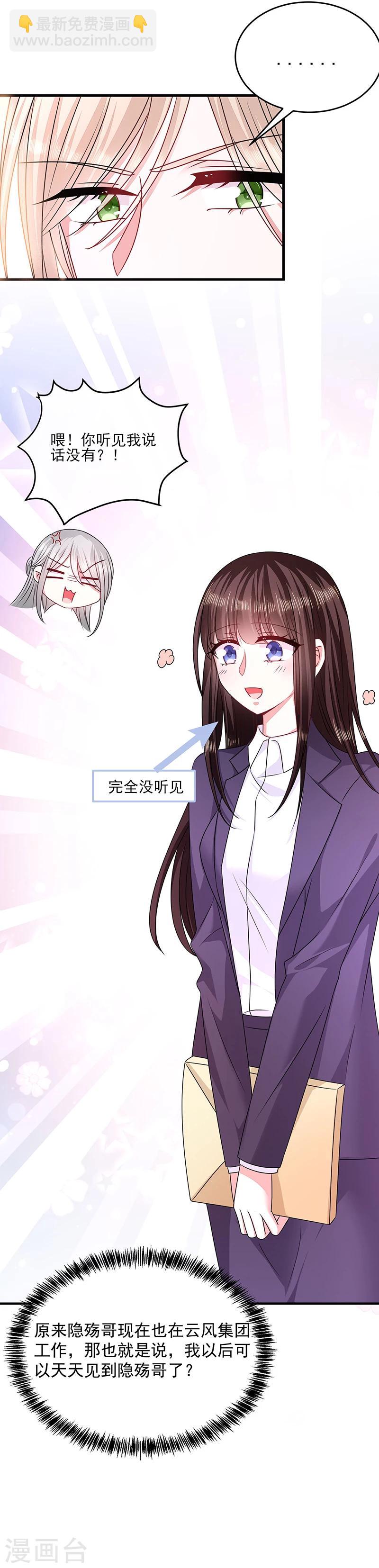 第24话 小小的初恋-第24话