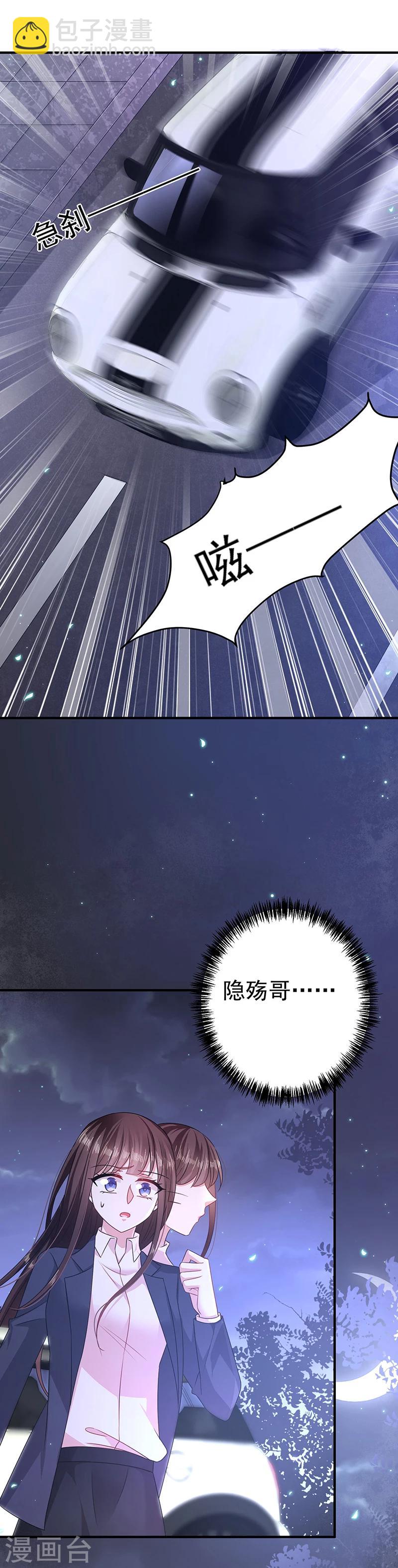 第24话 小小的初恋-第24话