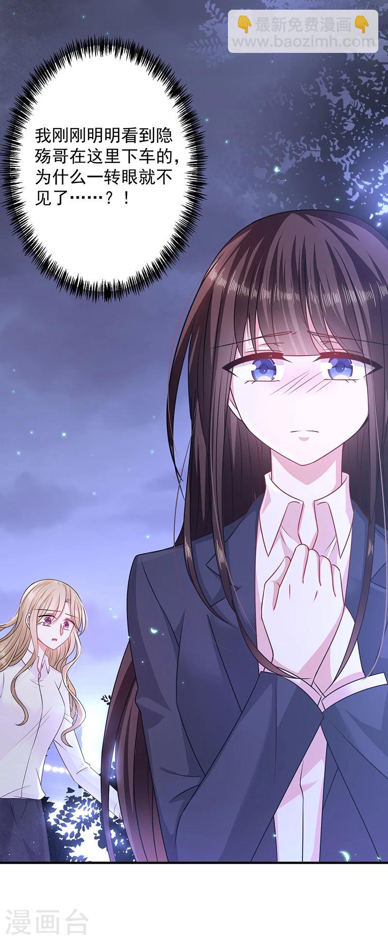 第24话 小小的初恋-第24话