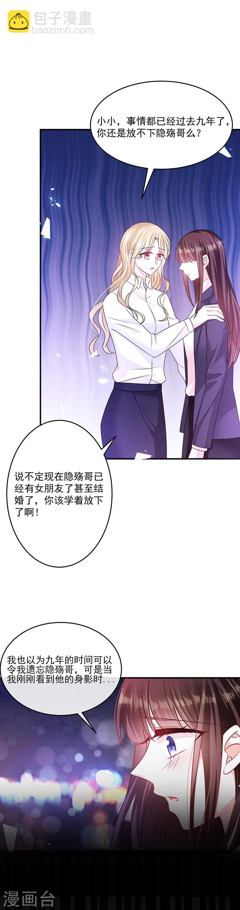 第24话 小小的初恋-第24话