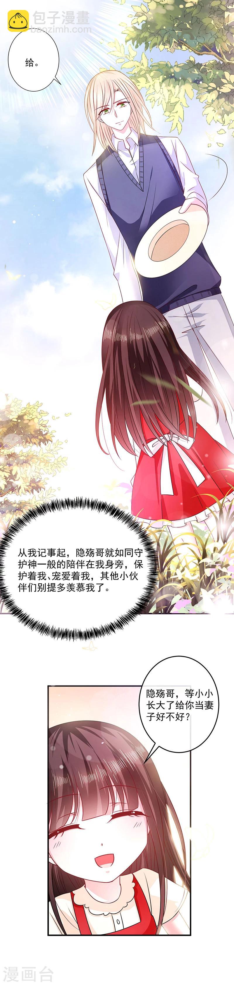 第24话 小小的初恋-第24话