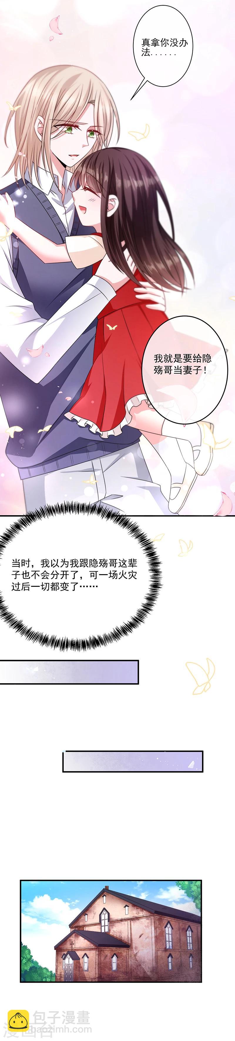 第24话 小小的初恋-第24话