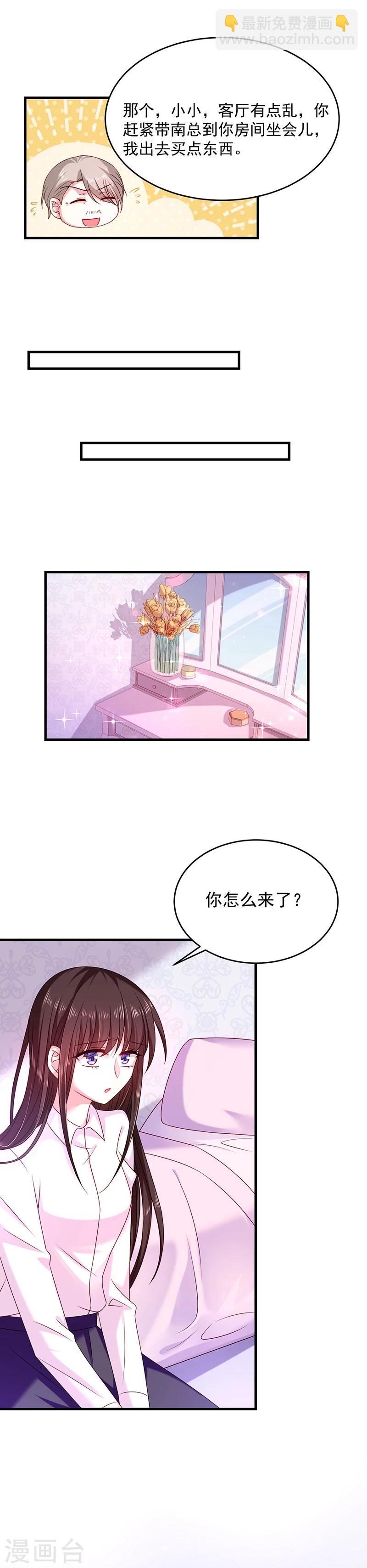 第26话 南瑾风的探视-第26话