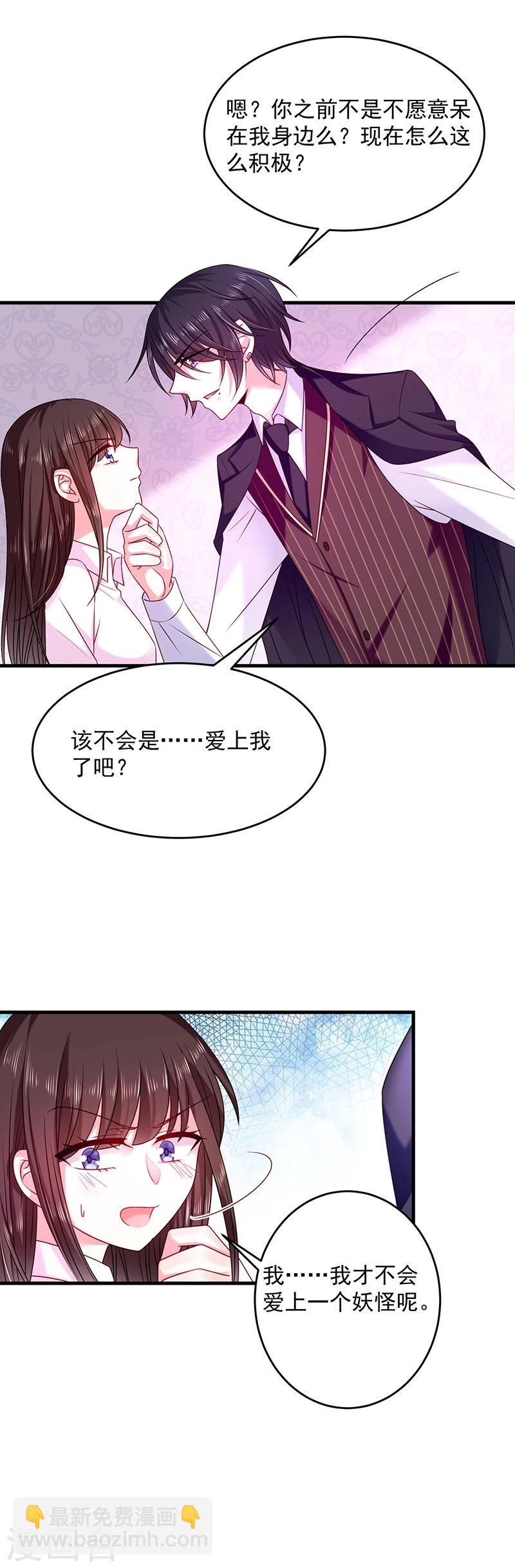 第26话 南瑾风的探视-第26话