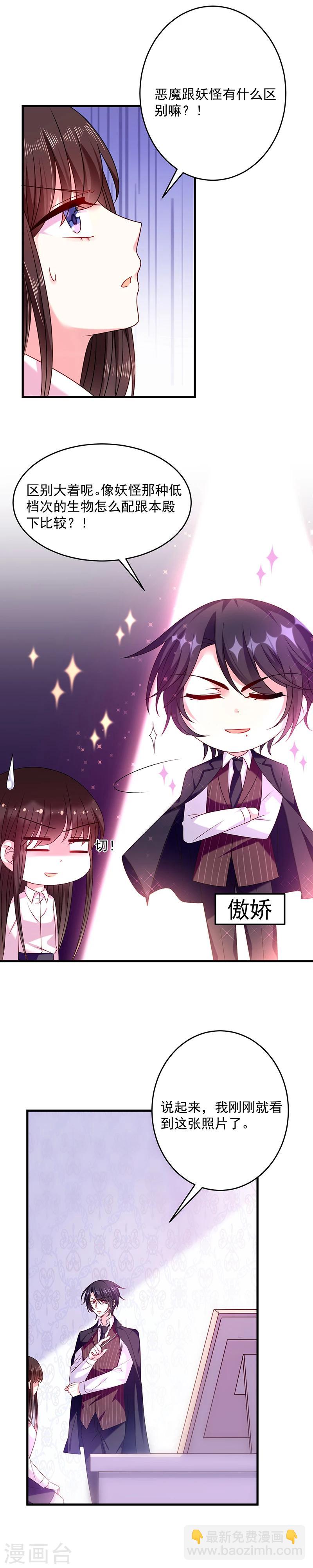 第26话 南瑾风的探视-第26话