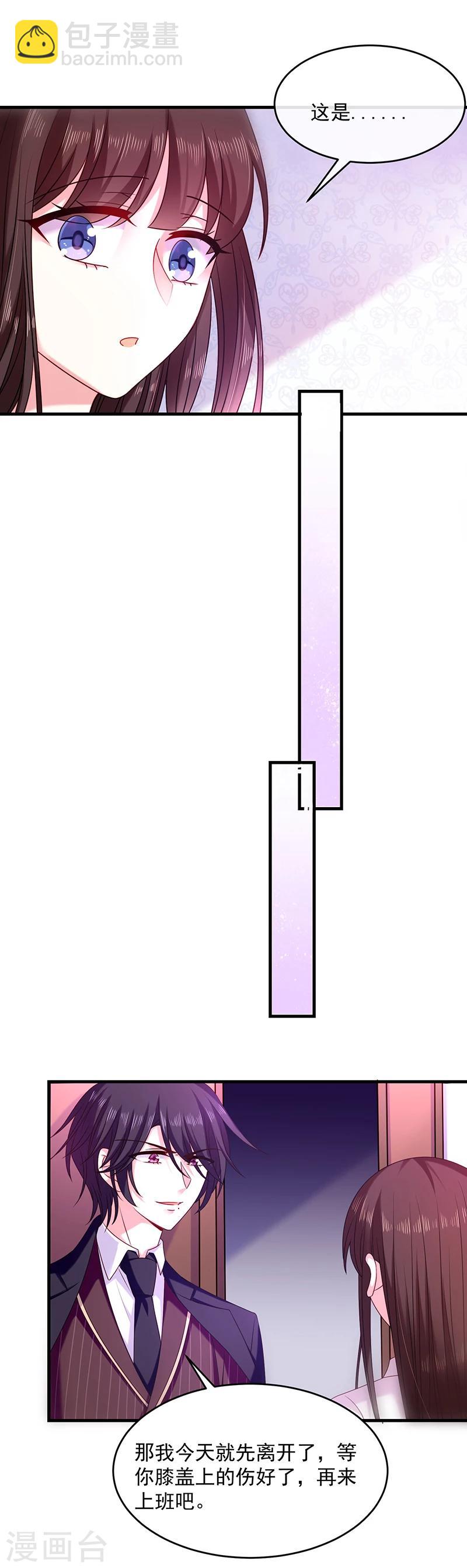 第26话 南瑾风的探视-第26话