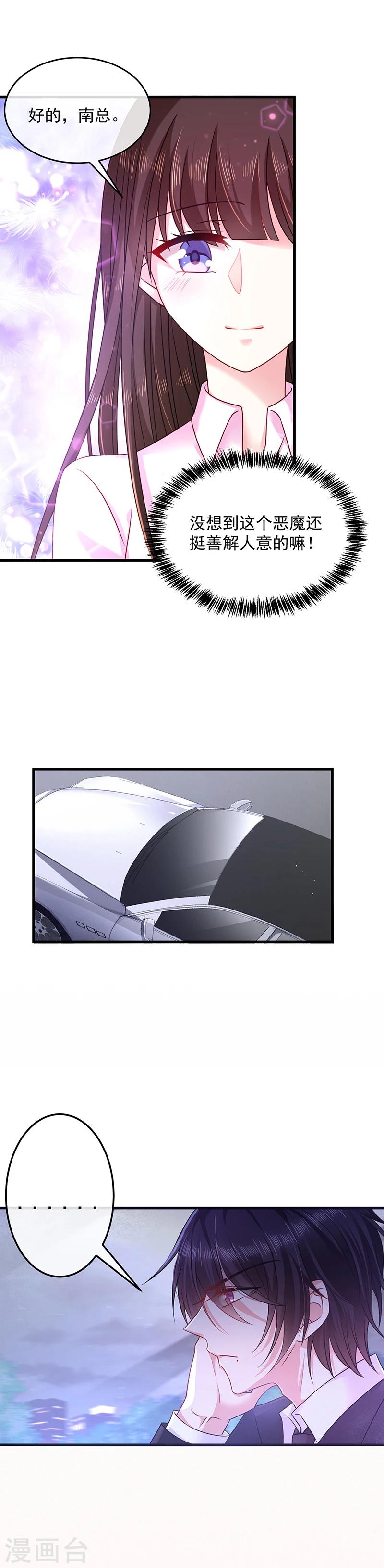 第26话 南瑾风的探视-第26话