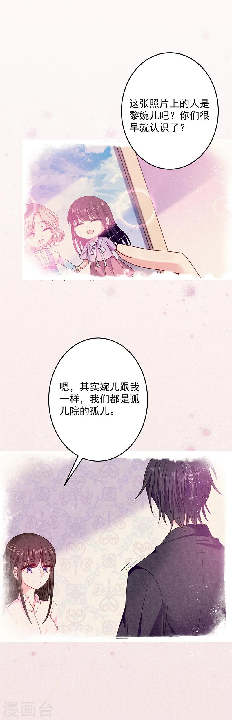 第26话 南瑾风的探视-第26话