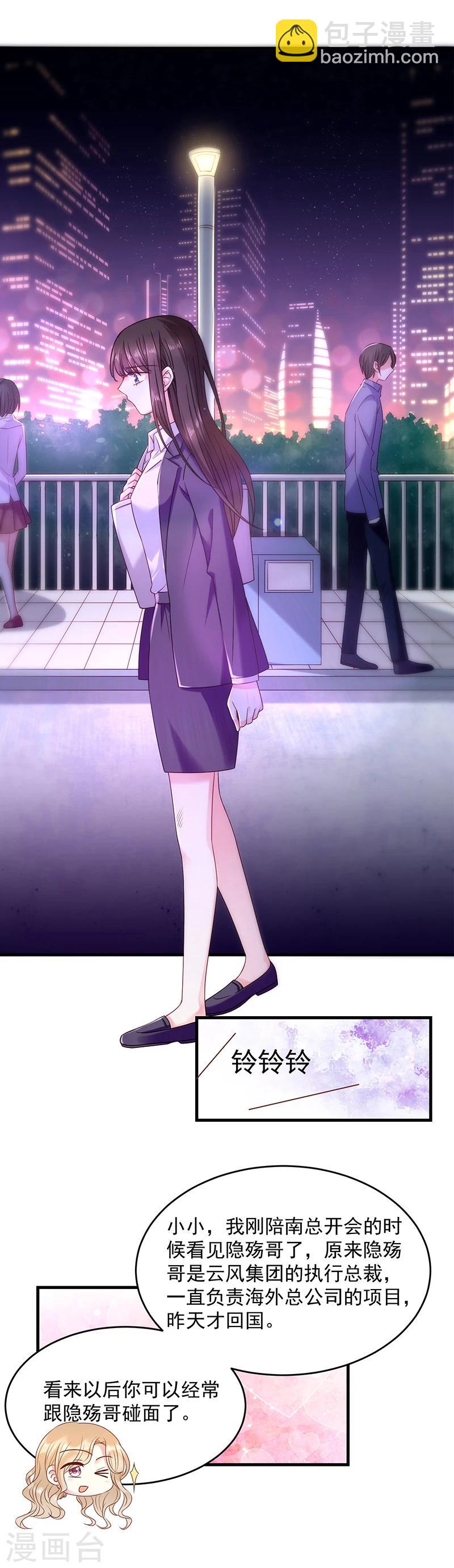 第26话 南瑾风的探视-第26话