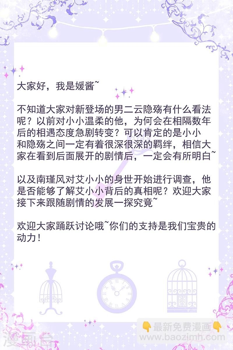 第26话 南瑾风的探视-第26话