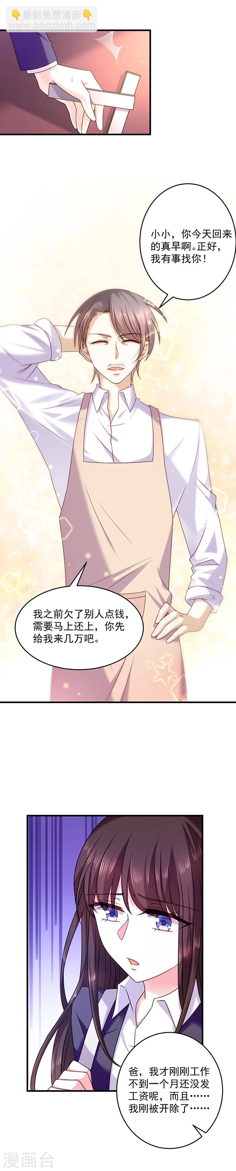 第26话 南瑾风的探视-第26话